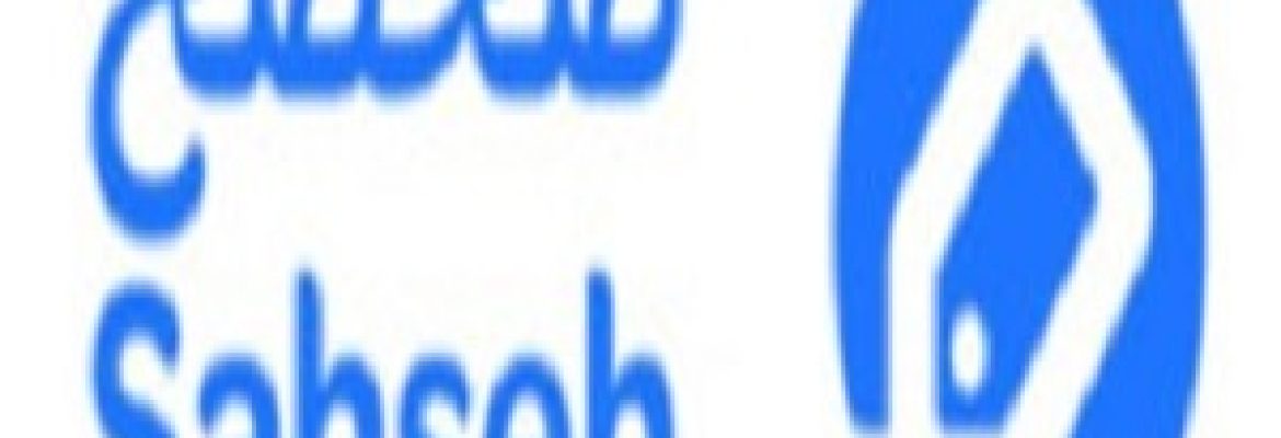 Sahseh Information Technology Company