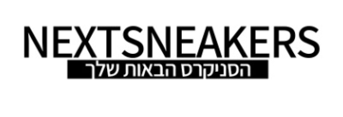 Nextsneakers.co.il